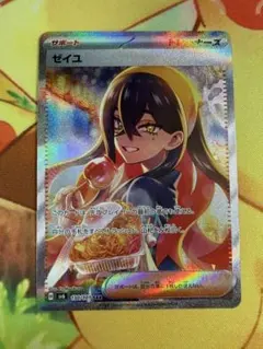 2026年最新】ゼイユSARの人気アイテム - メルカリ