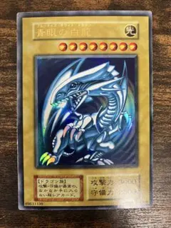 2026年最新】青眼の白龍 スターターの人気アイテム - メルカリ
