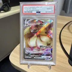 2026年最新】ポケモンカード イーブイVMAX 101/S-P プロモ Vスタート