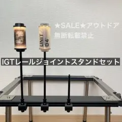 2026年最新】igtレールジョイントハンガーの人気アイテム - メルカリ