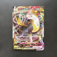 2026年最新】パルスワンvmax hrの人気アイテム - メルカリ