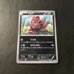 2026年最新】ゾロア プロモの人気アイテム - メルカリ