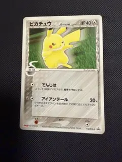 2026年最新】ピカチュウ デルタ 未開封の人気アイテム - メルカリ