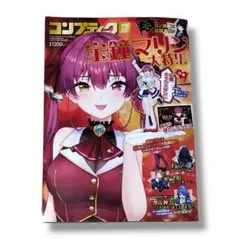 2026年最新】コンプティークの人気アイテム - メルカリ