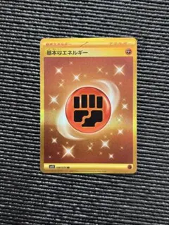 2026年最新】闘エネルギーurの人気アイテム - メルカリ