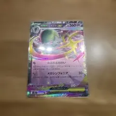 2026年最新】メガサーナイトexSARの人気アイテム - メルカリ