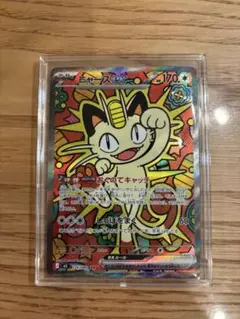 PSA10】ロケット団のニャース プロモ 259 /SV-P コロコロイチバン