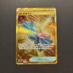 2026年最新】ふしぎなアメ ur sv1vの人気アイテム - メルカリ