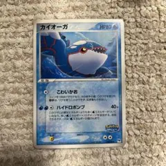 2026年最新】ポケパーク カイオーガの人気アイテム - メルカリ
