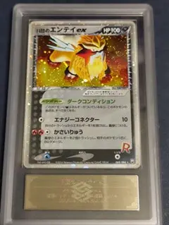 2026年最新】r団のエンテイexの人気アイテム - メルカリ