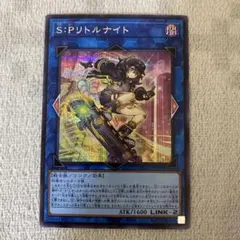 2026年最新】遊戯王S·Pリトルナイト25thシークレットの人気アイテム