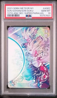 2026年最新】孫悟空 少年期 psa10の人気アイテム - メルカリ