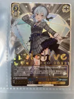 2026年最新】キミと願うミライ 星街すいせい spの人気アイテム - メルカリ