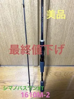 2026年最新】バスワンxtの人気アイテム - メルカリ