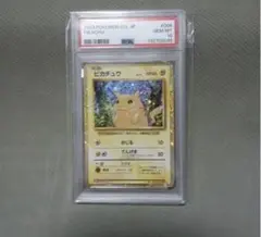 2026年最新】クラシックピカチュウ psa10の人気アイテム - メルカリ