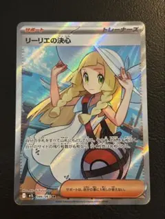 2026年最新】リーリエの決心 srの人気アイテム - メルカリ