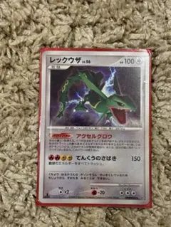 2026年最新】レックウザlv56の人気アイテム - メルカリ