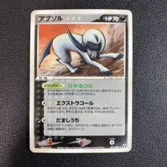 クロバット δ ☆ 拡張パック ホロンの研究塔 011/086 - メルカリ