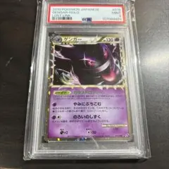 2026年最新】ゲンガー グレート psa10の人気アイテム - メルカリ