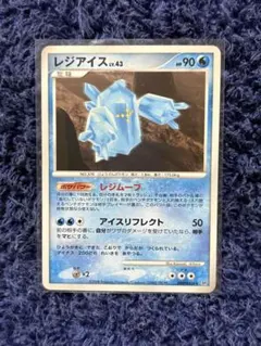 2026年最新】レジアイスEXの人気アイテム - メルカリ