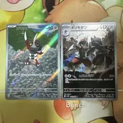 2026年最新】キリキザン ARの人気アイテム - メルカリ