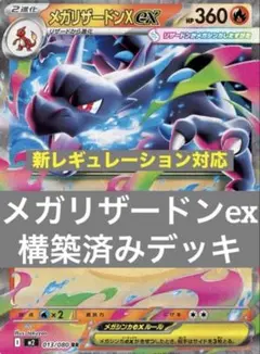 2026年最新】メガリザードン スリーブの人気アイテム - メルカリ