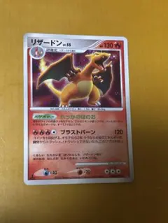 2026年最新】006 リザードンの人気アイテム - メルカリ