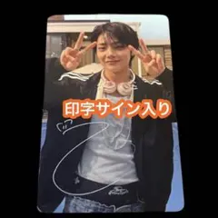 アイエン straykids do it HMV ラキドロ トレカ 印字サイン - メルカリ