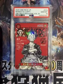 2026年最新】ルフィ psa10 psaマガジンの人気アイテム - メルカリ