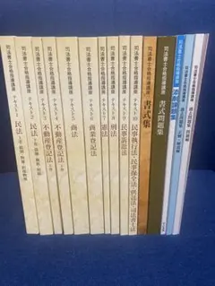 2026年最新】司法書士 ユーキャンの人気アイテム - メルカリ