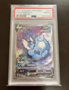 2026年最新】シャワーズv sa psa10の人気アイテム - メルカリ