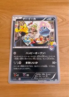 2026年最新】ポケモン ジャンボカード マーイーカの人気アイテム
