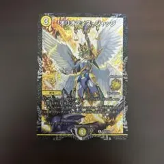 2026年最新】オリオティスジャッジ プロモの人気アイテム - メルカリ