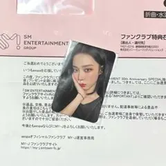 aespa SM30周年 SPECIAL抽選会 トレカ ウィンター - メルカリ