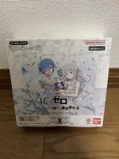 2026年最新】UNION ARENA ブースターパック Re：ゼロから始める異世界