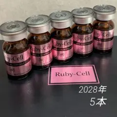 2026年最新】ルビーセル アンプルの人気アイテム - メルカリ