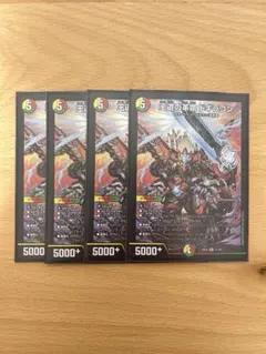 2026年最新】王道の革命ドギラゴン 4枚の人気アイテム - メルカリ