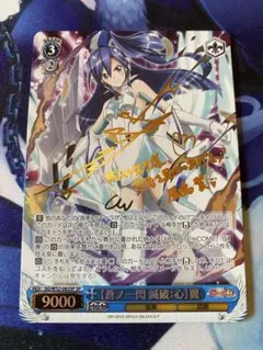 2026年最新】蒼ノ一閃 滅破:心の人気アイテム - メルカリ