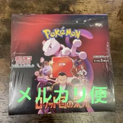 2026年最新】ポケモンカード ロケット団の栄光 BOXの人気アイテム