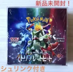 2026年最新】box シュリンク付き トリプレットビートの人気アイテム