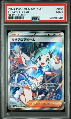 2026年最新】ルチア SR 海外の人気アイテム - メルカリ