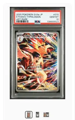 2026年最新】ヒビキのバクフーン AR psa10の人気アイテム - メルカリ