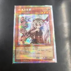 2026年最新】幽鬼うさぎ プリズマの人気アイテム - メルカリ