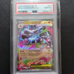 2026年最新】リザードンEX rr psa10の人気アイテム - メルカリ