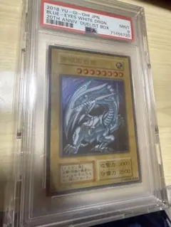 2026年最新】青眼の白龍 ステンレス psa9の人気アイテム - メルカリ