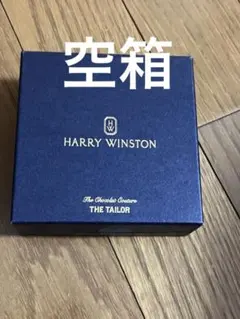 2026年最新】ハリーウィンストン空箱の人気アイテム - メルカリ