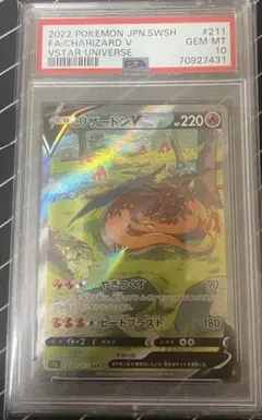 2026年最新】ポケモンカード リザードンv sar psa10の人気アイテム