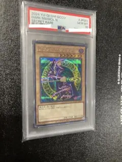 2026年最新】ブラックマジシャン レリーフ psa10の人気アイテム - メルカリ