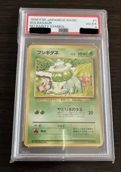 2026年最新】フシギダネ 旧裏 psa10の人気アイテム - メルカリ