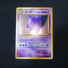 2026年最新】ゲンガー旧裏の人気アイテム - メルカリ